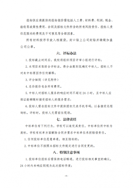 招标文件_05.png