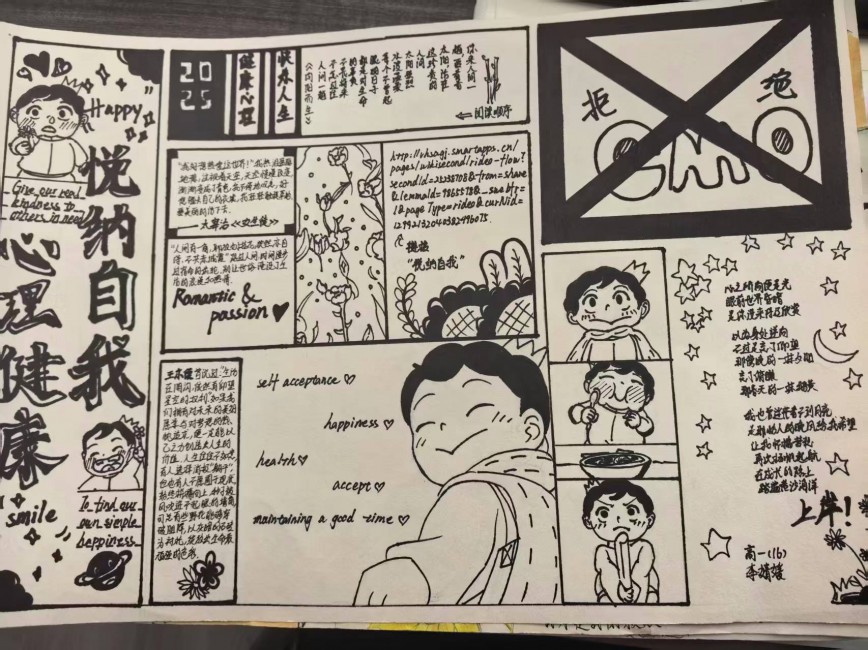 手抄报 (1).jpg
