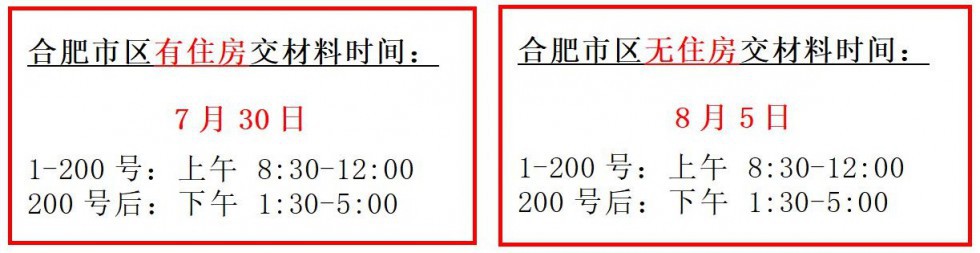 【2025五中住宿】挂网通知_01(1).jpg