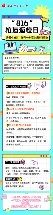 企业活动宣传通知趣味插画风文章长图 (2).png