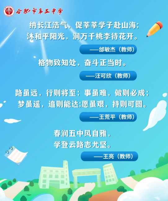 开学季可爱手绘清新祝福banner (1).jpg