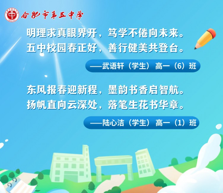 开学季可爱手绘清新祝福banner.jpg