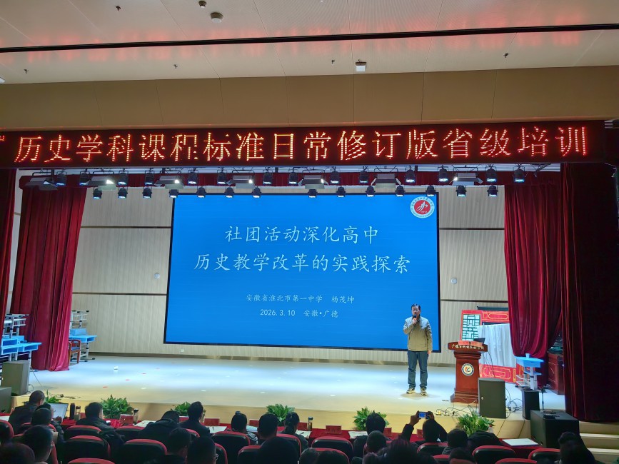 安徽省淮北市第一中学 杨茂坤.jpg