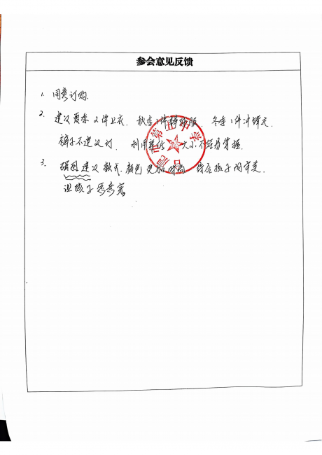 合肥五中高一级部校服采购工作推进会第一次260323_20.png