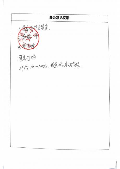 合肥五中高一级部校服采购工作推进会第一次260323_32.png