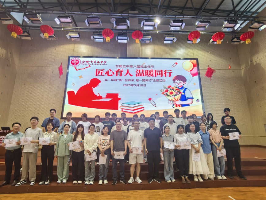 班主任大合照.jpg