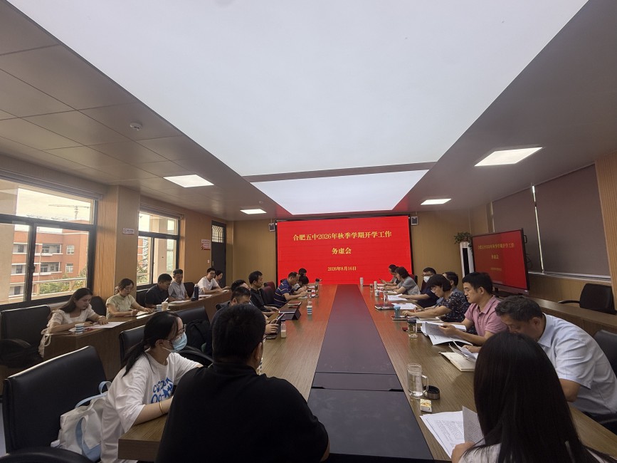 务虚会新闻稿.jpg