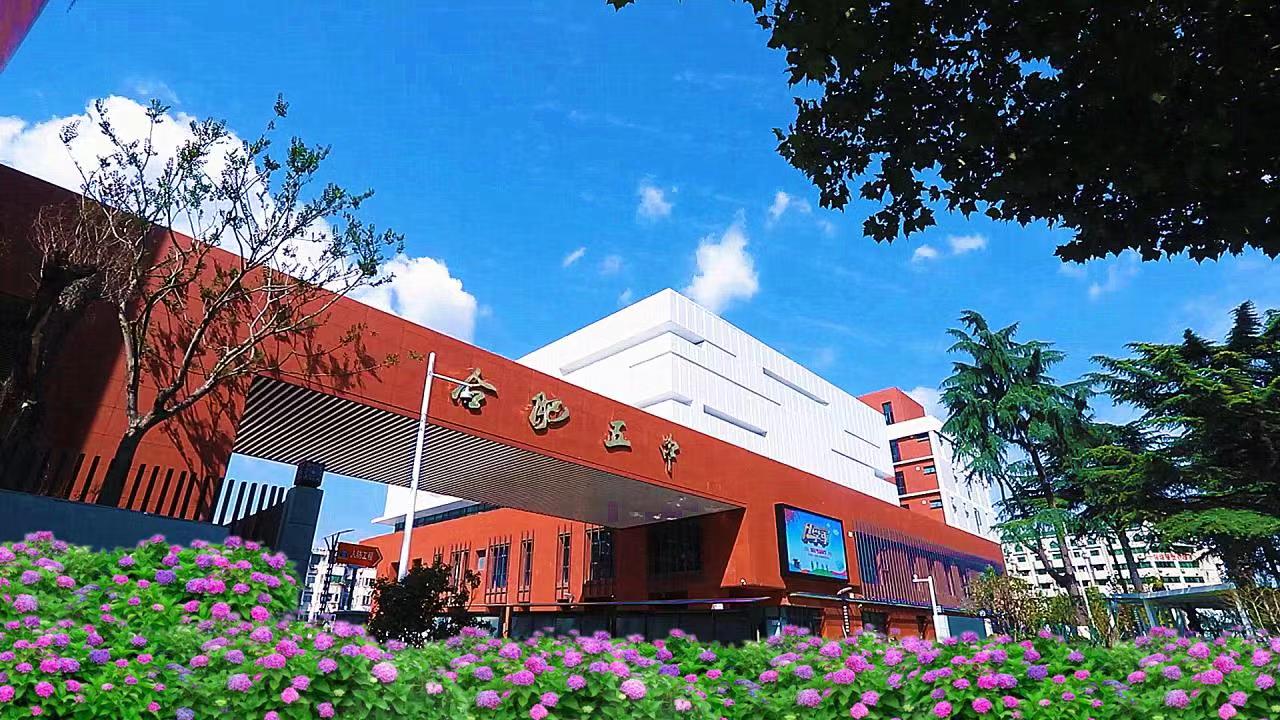 合肥市第五中学
